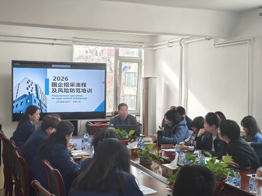 李蓬月律师为市南区城市发展有限公司开展“国企招采流程及风险防范”专题培训